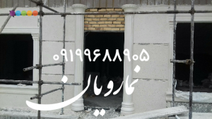 نما رومی