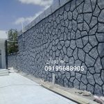 طرح سنگ سیمانی