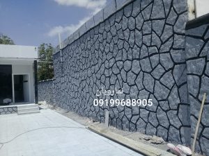 طرح سنگ سیمانی