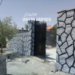 نمای سیمان شسته