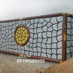 طرح مدرن سیمانی